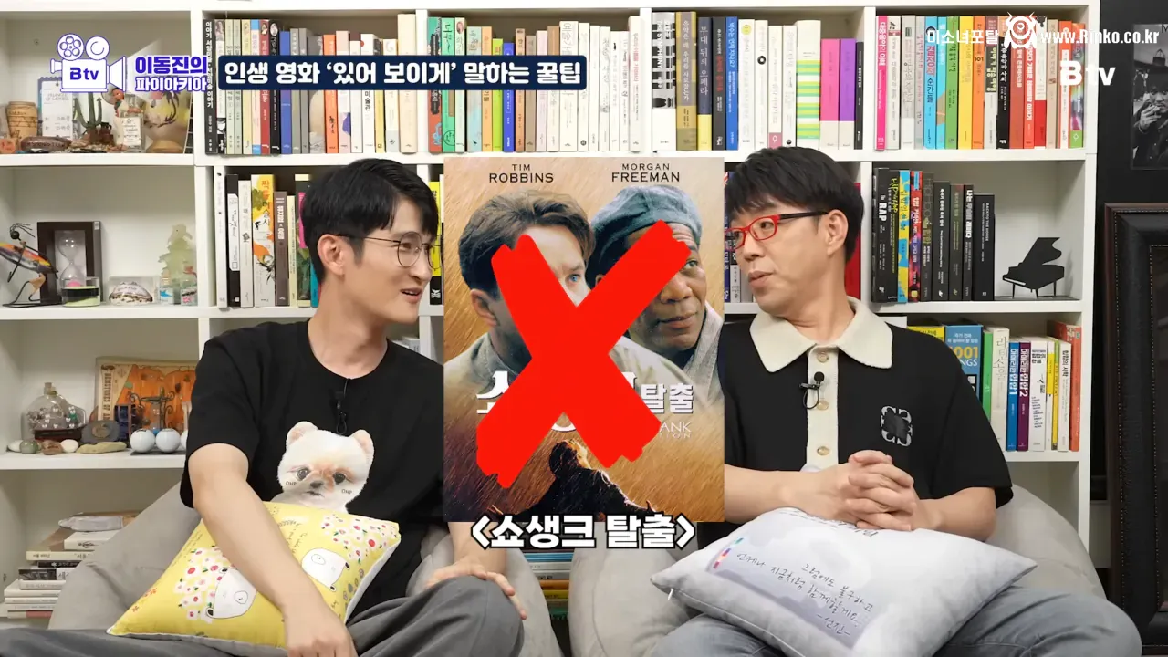 이동진이 말하는 인생 영화 있어 보이게 말하는 팁 7