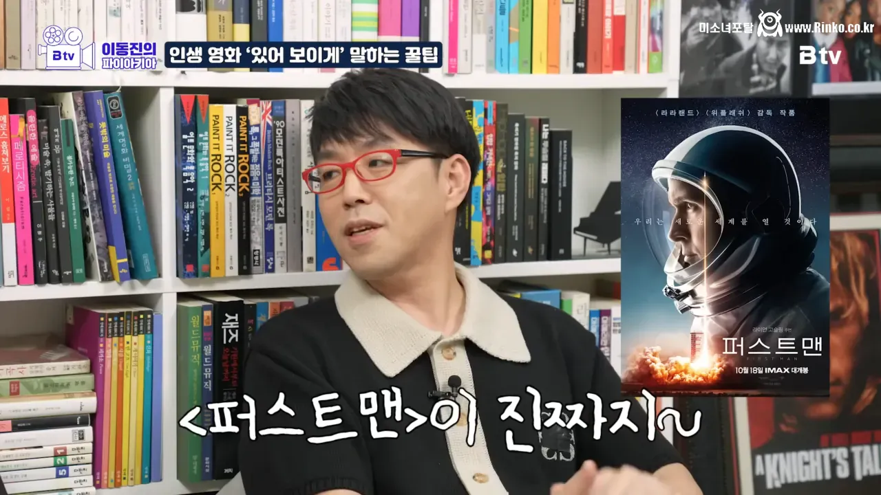 이동진이 말하는 인생 영화 있어 보이게 말하는 팁 13