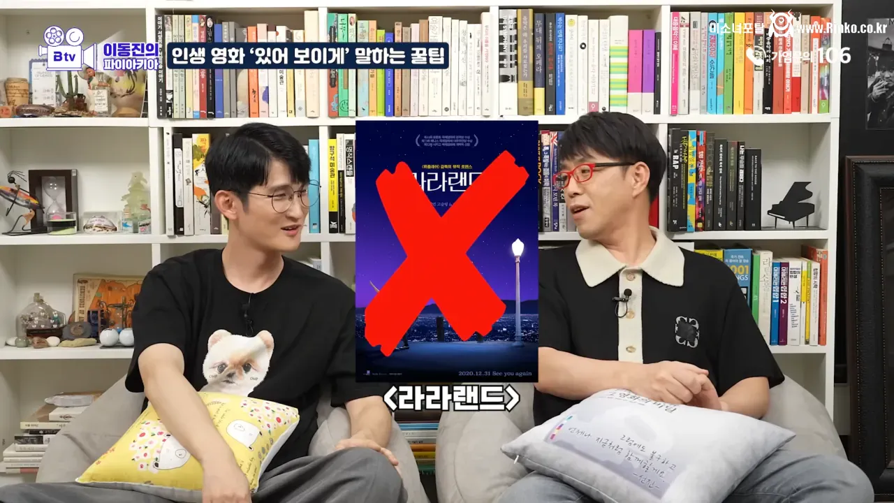 이동진이 말하는 인생 영화 있어 보이게 말하는 팁 12