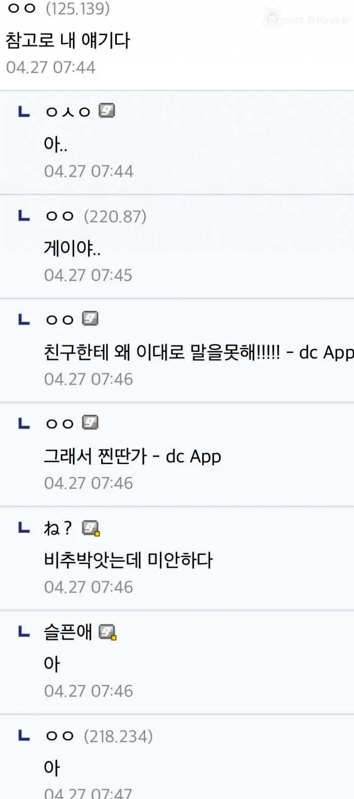 번화가 술집에 앉아있는 찐따남들이 한심함 2