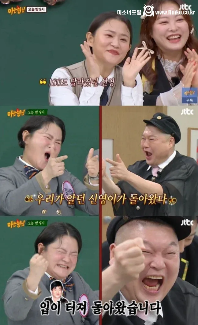 요요 와버린 개그우먼 김신영 근황 2