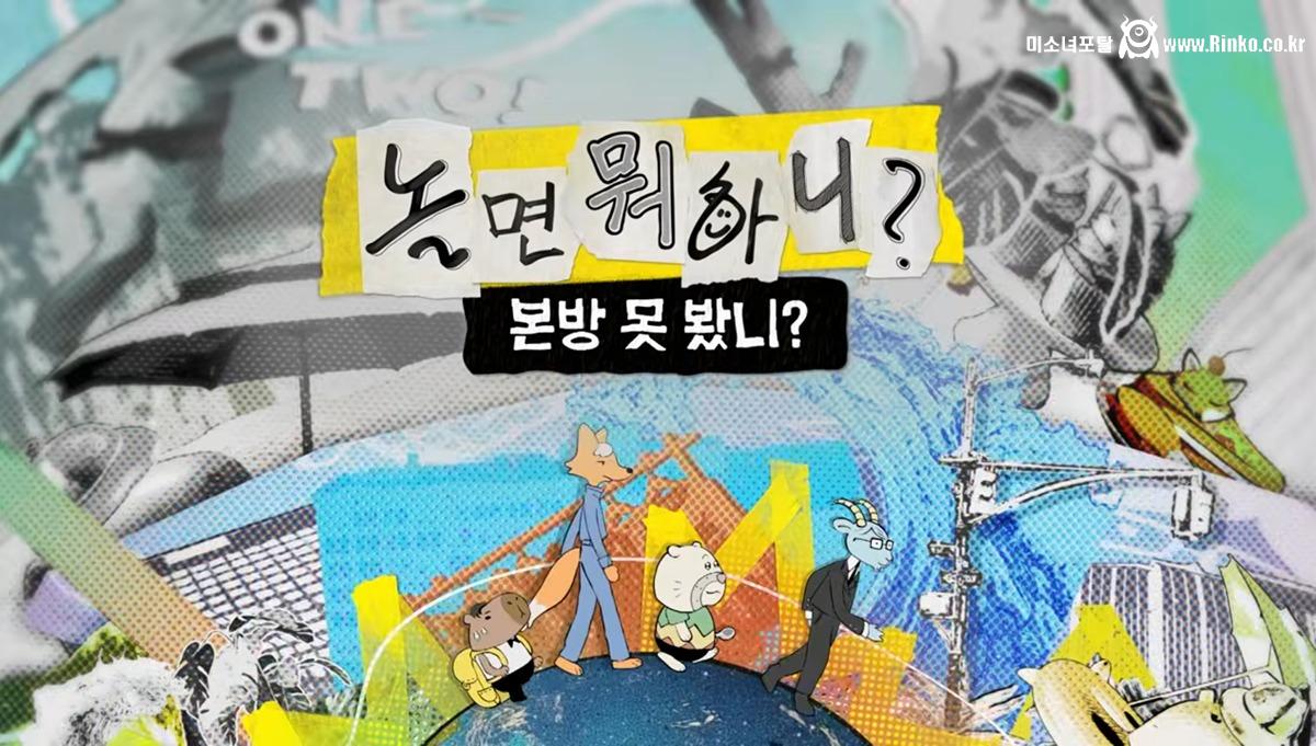 드디어 놀면 뭐하니 고정 확정된 허경환 1