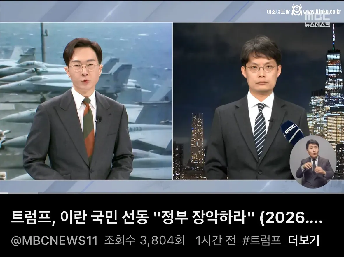 전쟁통 터진 와중에 MBC 근황 1