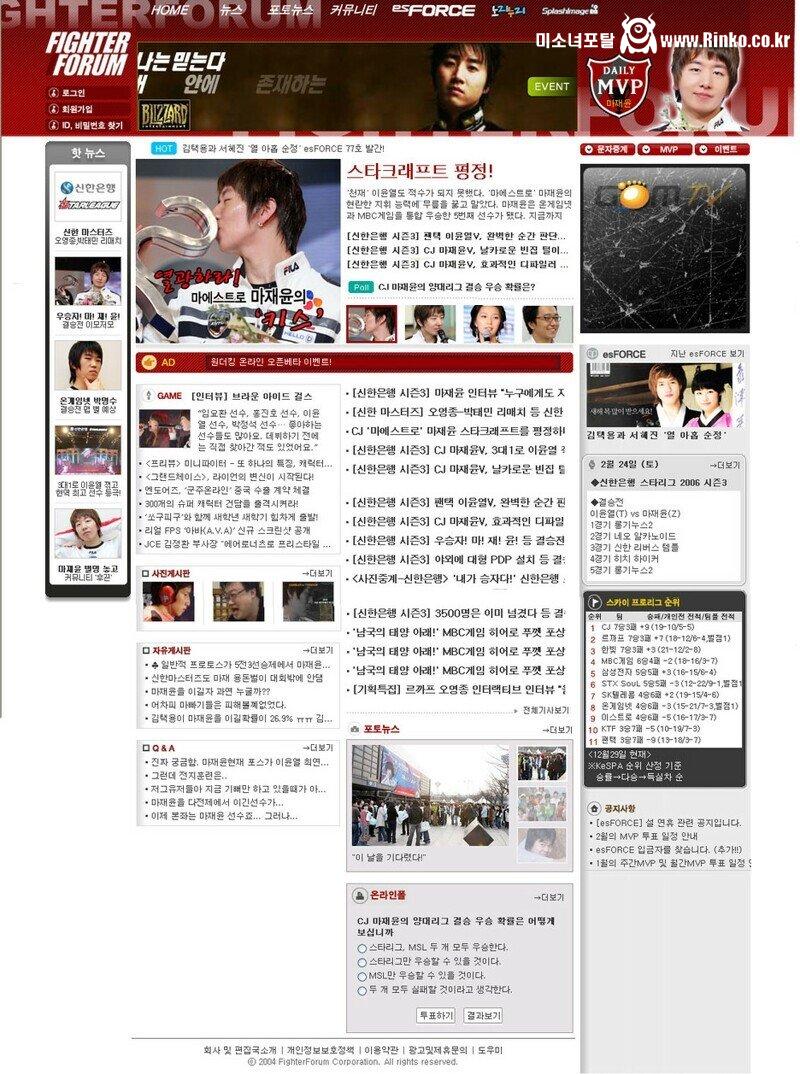 그 시절.. 마재윤 스타크래프트 전성기 3