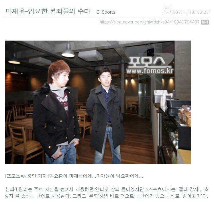 그 시절.. 마재윤 스타크래프트 전성기 4