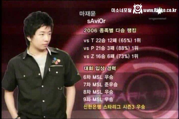 그 시절.. 마재윤 스타크래프트 전성기 2