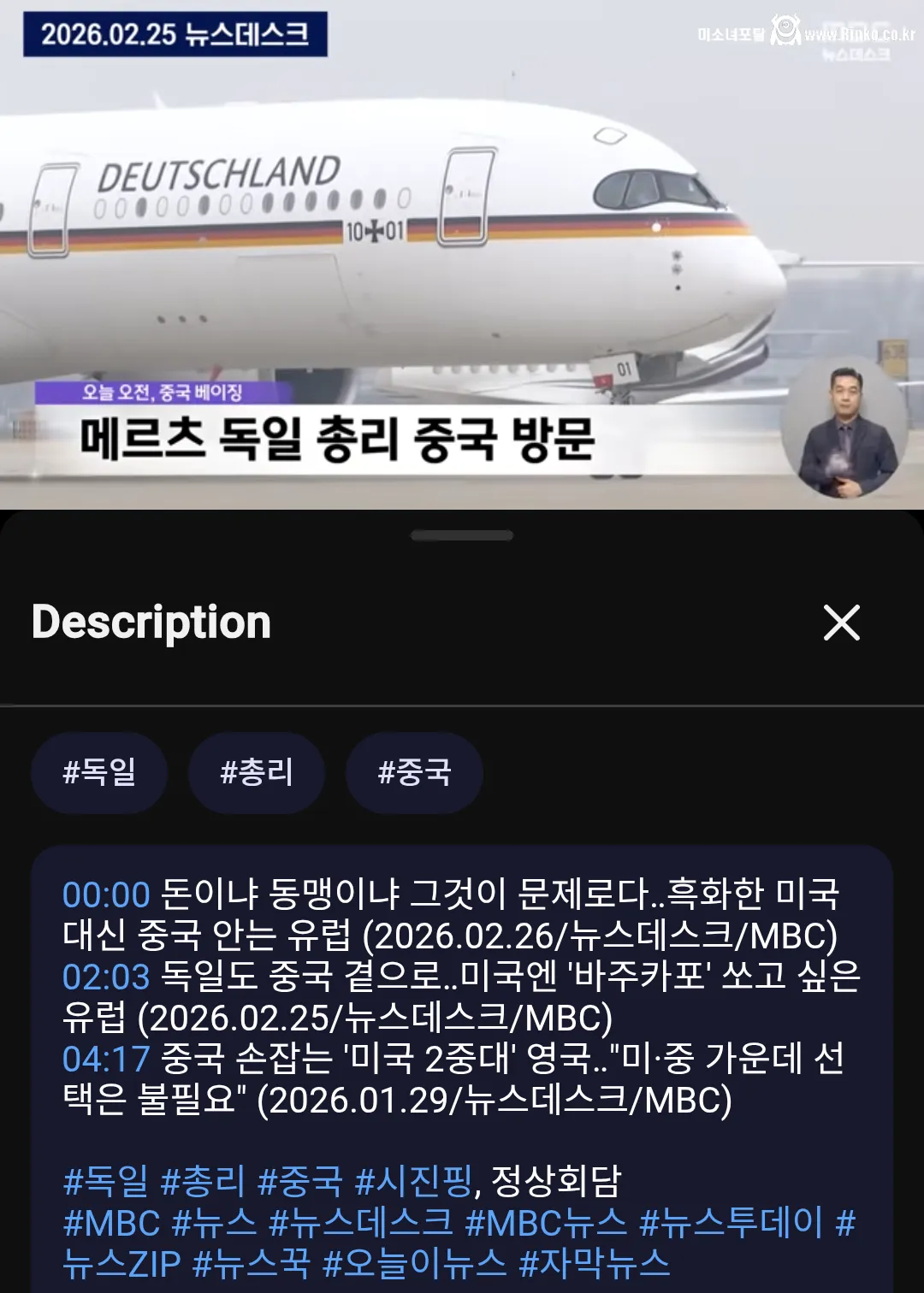 MBC "세계는 반미로 똘똘 뭉치는 중" 1