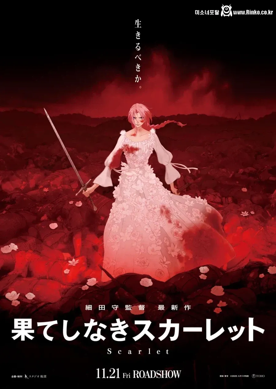 호소다 마모루 감독에 대한 평가의 변화 7