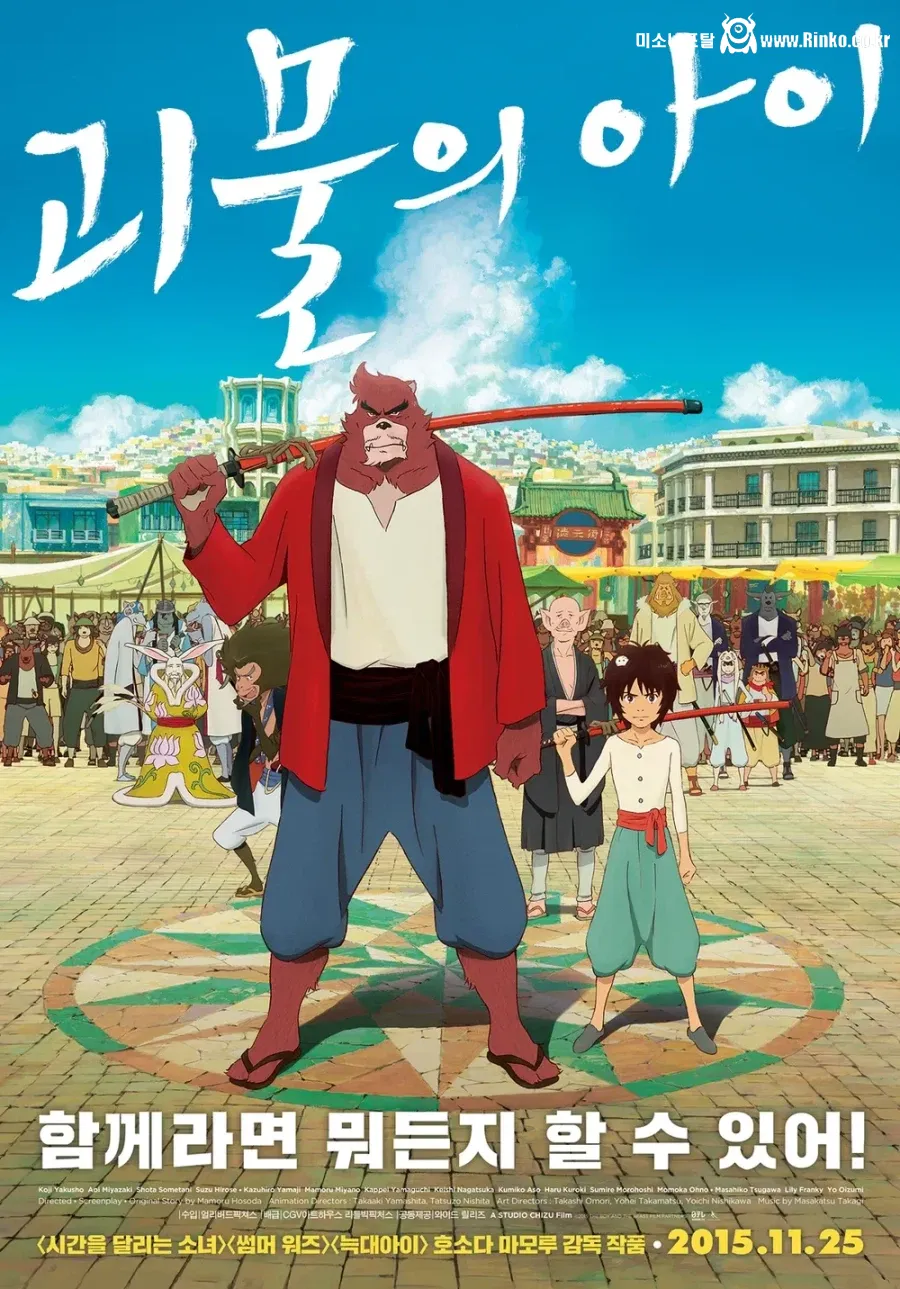 호소다 마모루 감독에 대한 평가의 변화 4