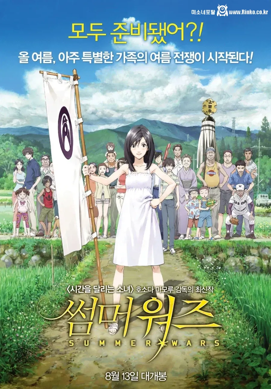 호소다 마모루 감독에 대한 평가의 변화 2