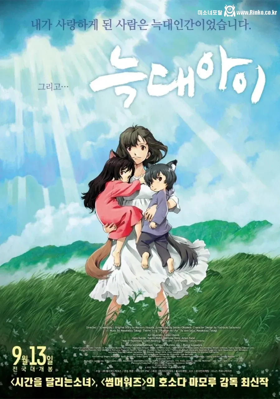 호소다 마모루 감독에 대한 평가의 변화 3