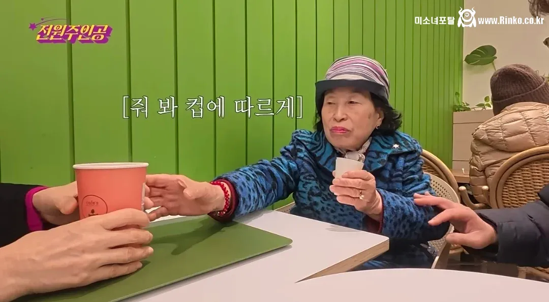 너무 구두쇠라고 비판받고 있는 전원주 12