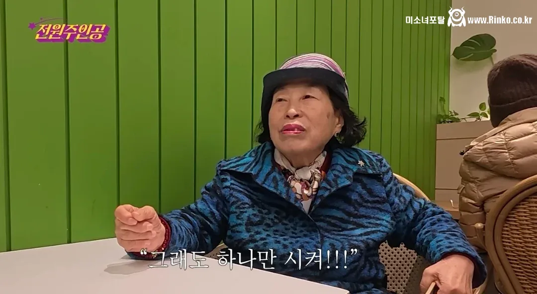 너무 구두쇠라고 비판받고 있는 전원주 7