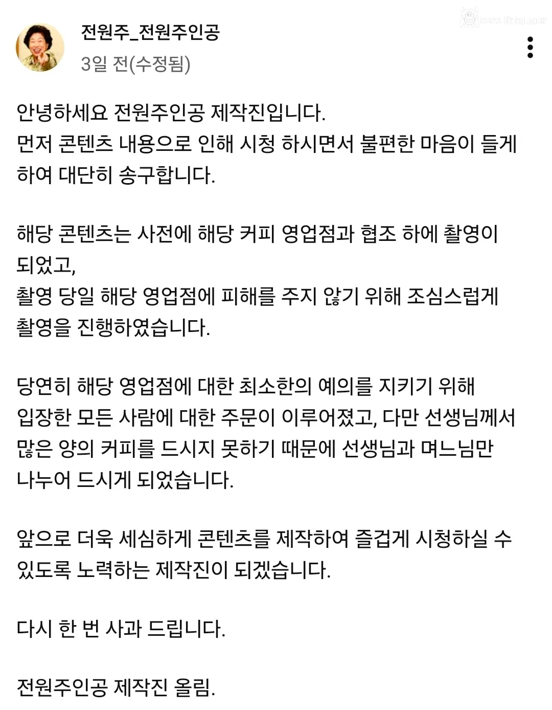 너무 구두쇠라고 비판받고 있는 전원주 15