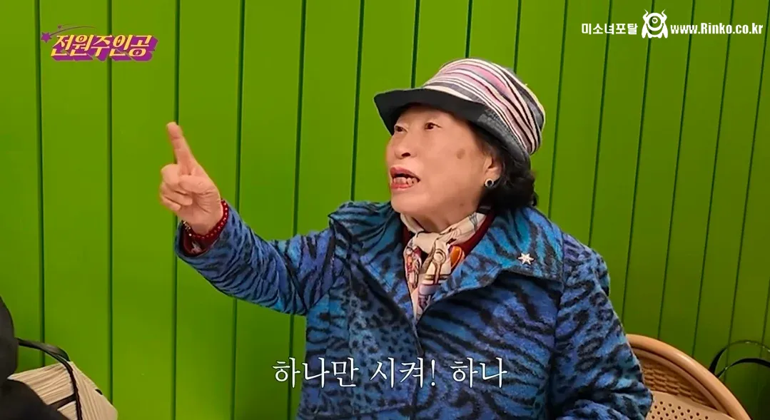 너무 구두쇠라고 비판받고 있는 전원주 1