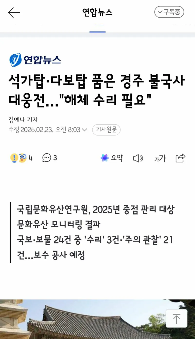 갑자기 직관 타임어택이 생겨버린 문화유산