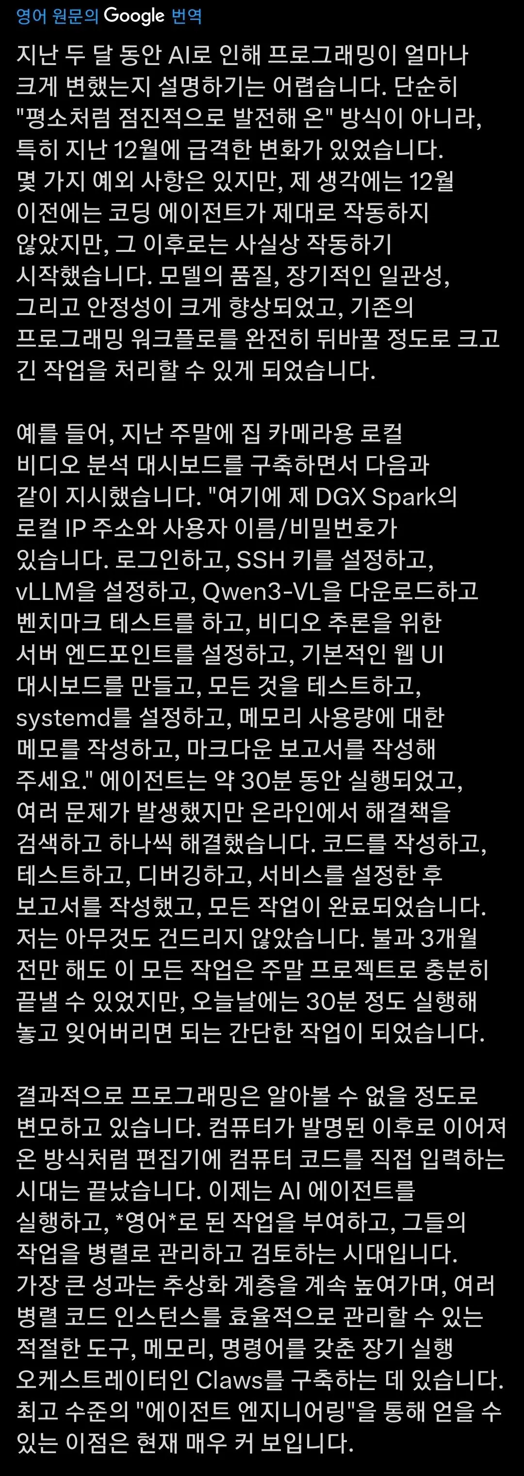 점점 더 무서워지는 AI발 해고 쇼크