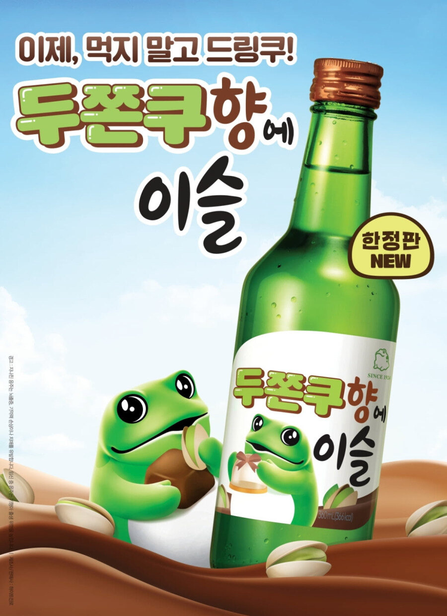 ㄹㅇ 갈때까지 가버린 두쫀쿠 유행 근황