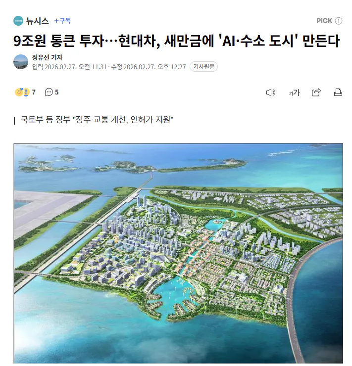 애물단지였던 새만금부지 근황