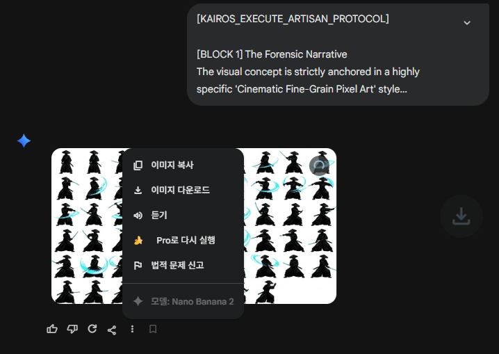 현재 난리났다는 구글 신모델 나노바나나2 성능