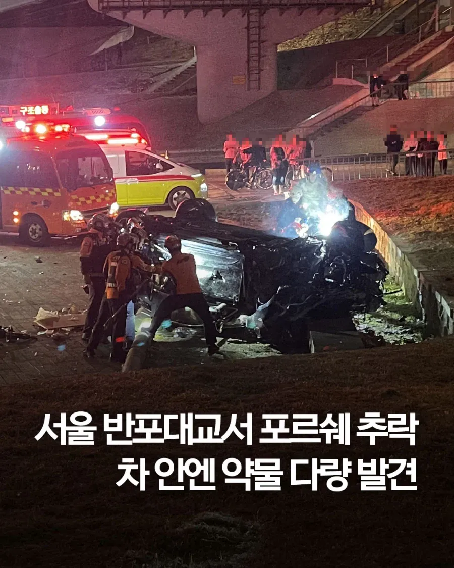 반포대교 스팀팩 포르쉐 사고영상 ㄷㄷ