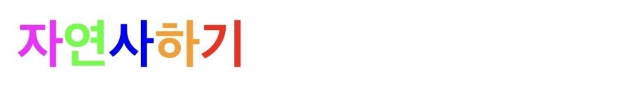 대한민국에 딱 5%만 딸수있는 업적