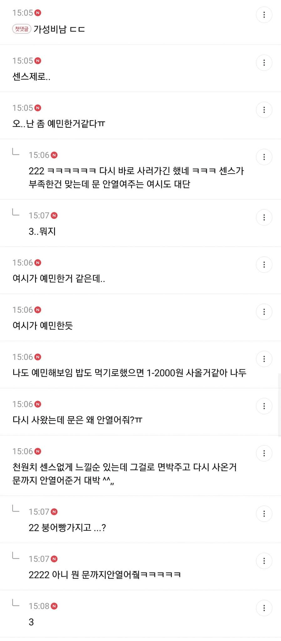 붕어빵 천원치 사온 남친 왤케 정떨어지지