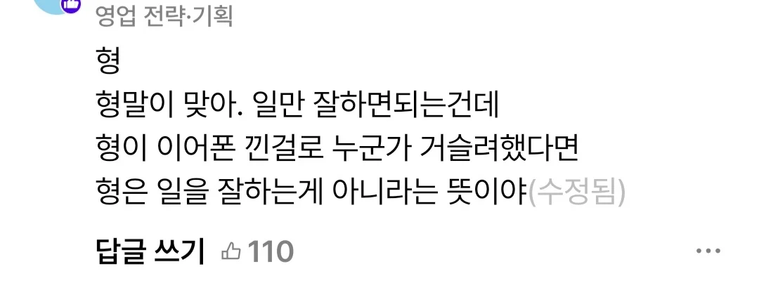 근무시간에 이어폰끼는게 문제임?