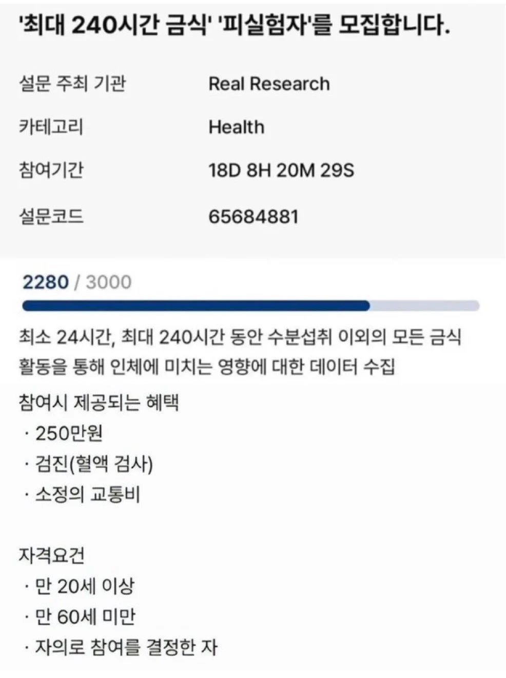 1~10일간 240만원 벌 수 있는 알바