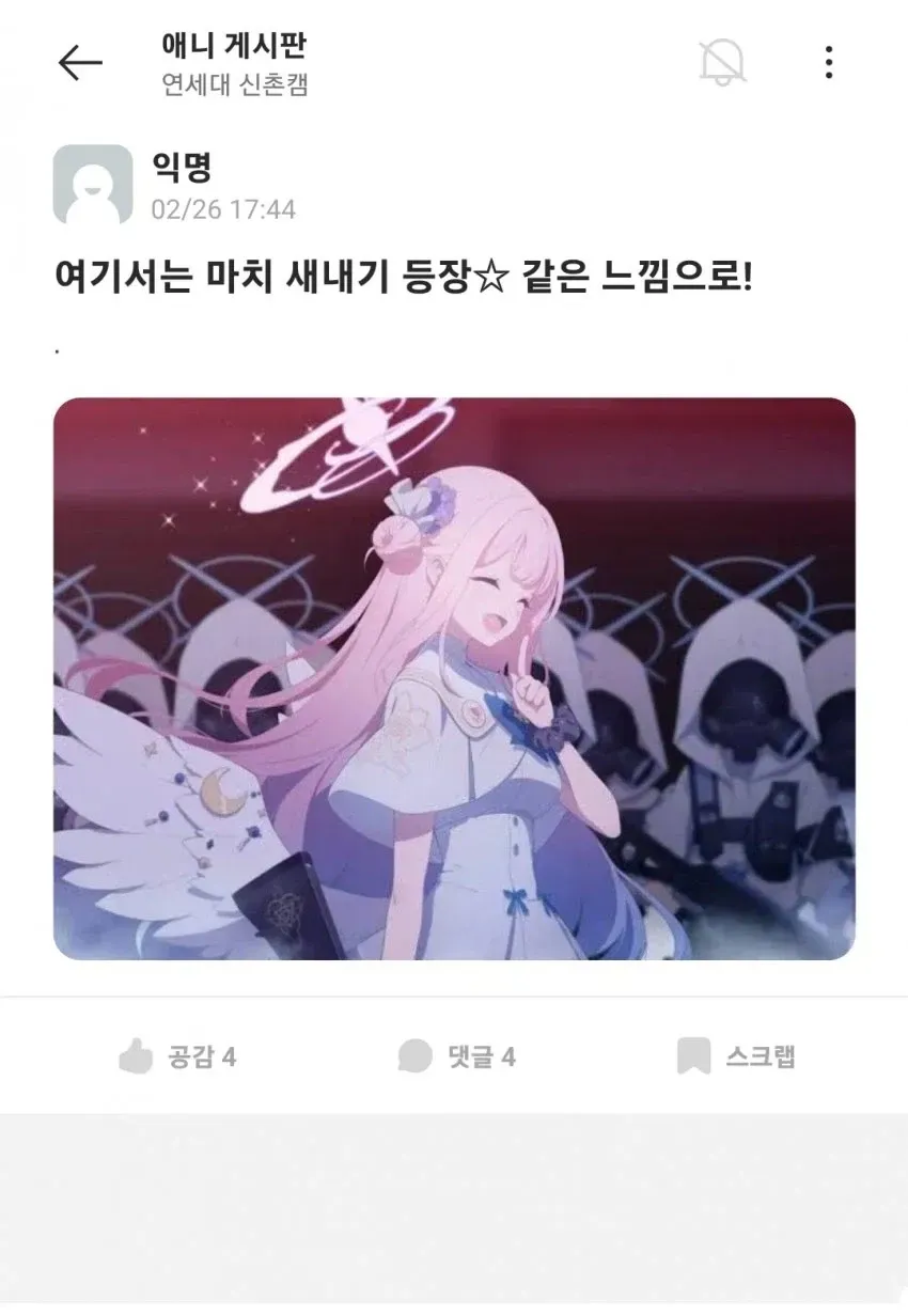 요즘 연세대 신입생들 특징
