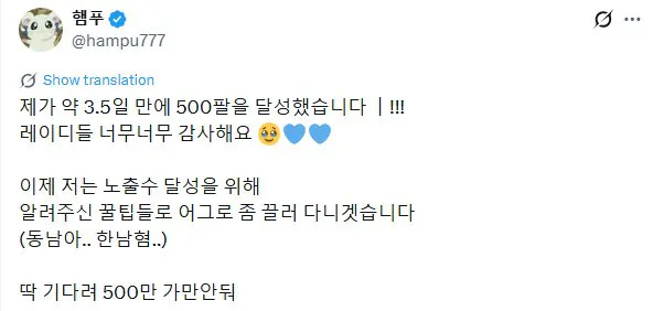 트위터에서 맨날 한국만 처맞는이유