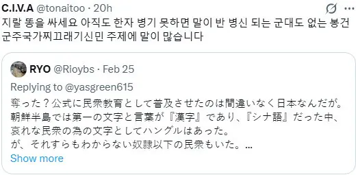 트위터에서 맨날 한국만 처맞는이유