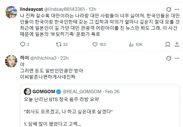 트위터에서 맨날 한국만 처맞는이유