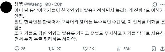 트위터에서 맨날 한국만 처맞는이유