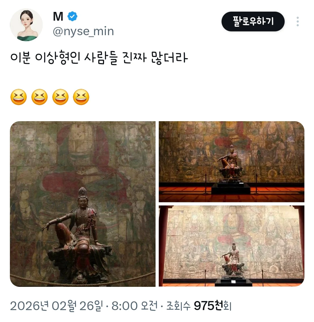 이분 이상형인 사람들 진짜 많더라