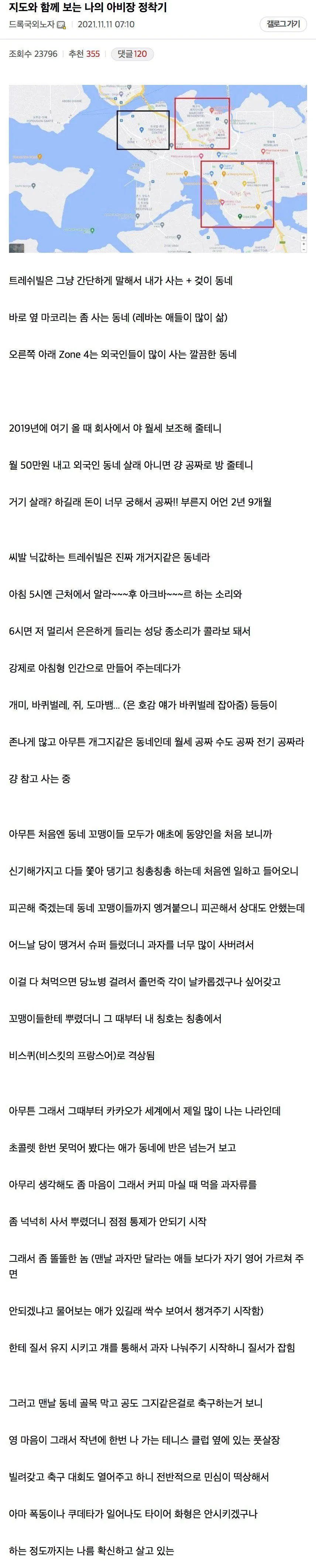 코트디부아르에서 꼬마 갱단을 이끄는 디시인