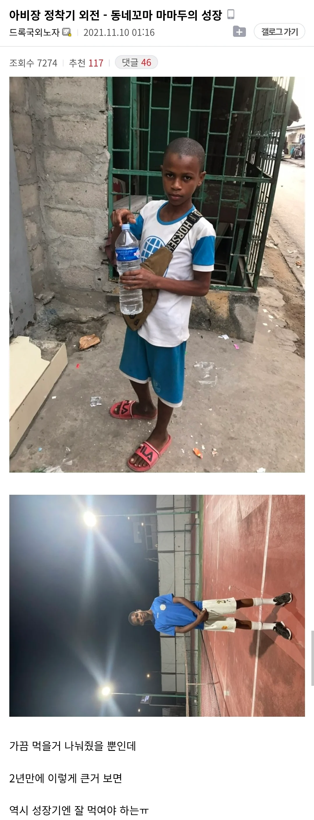 코트디부아르에서 꼬마 갱단을 이끄는 디시인