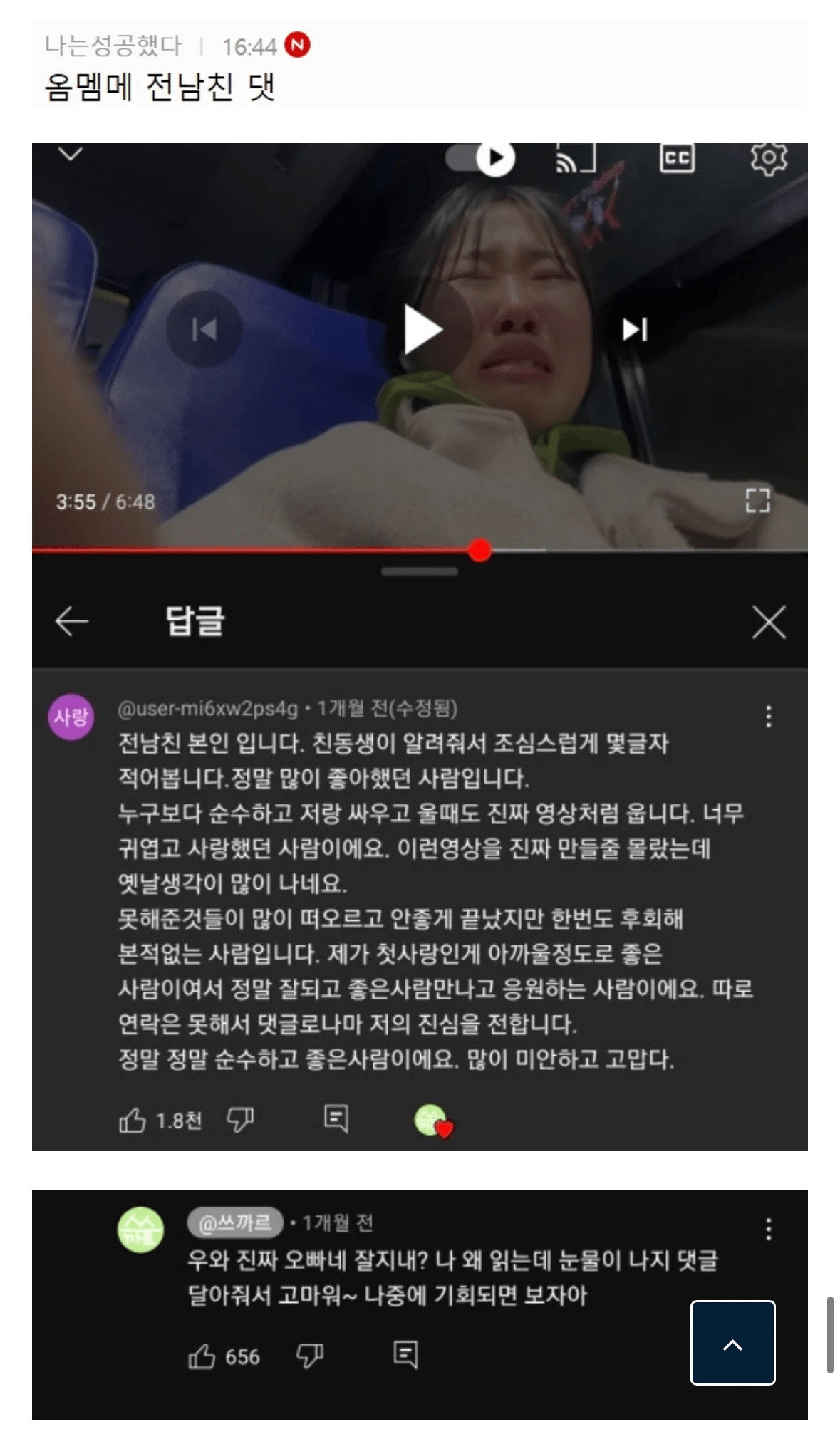 스무살의 첫 연애 후 이별 브이로그