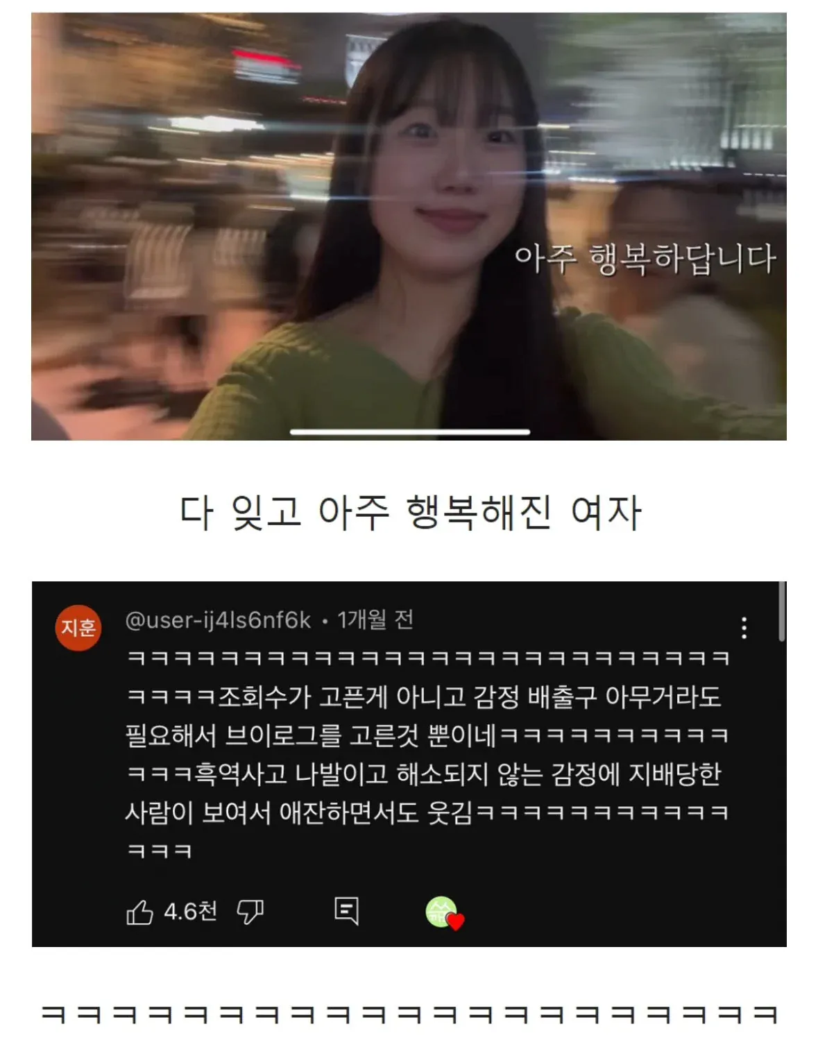 스무살의 첫 연애 후 이별 브이로그
