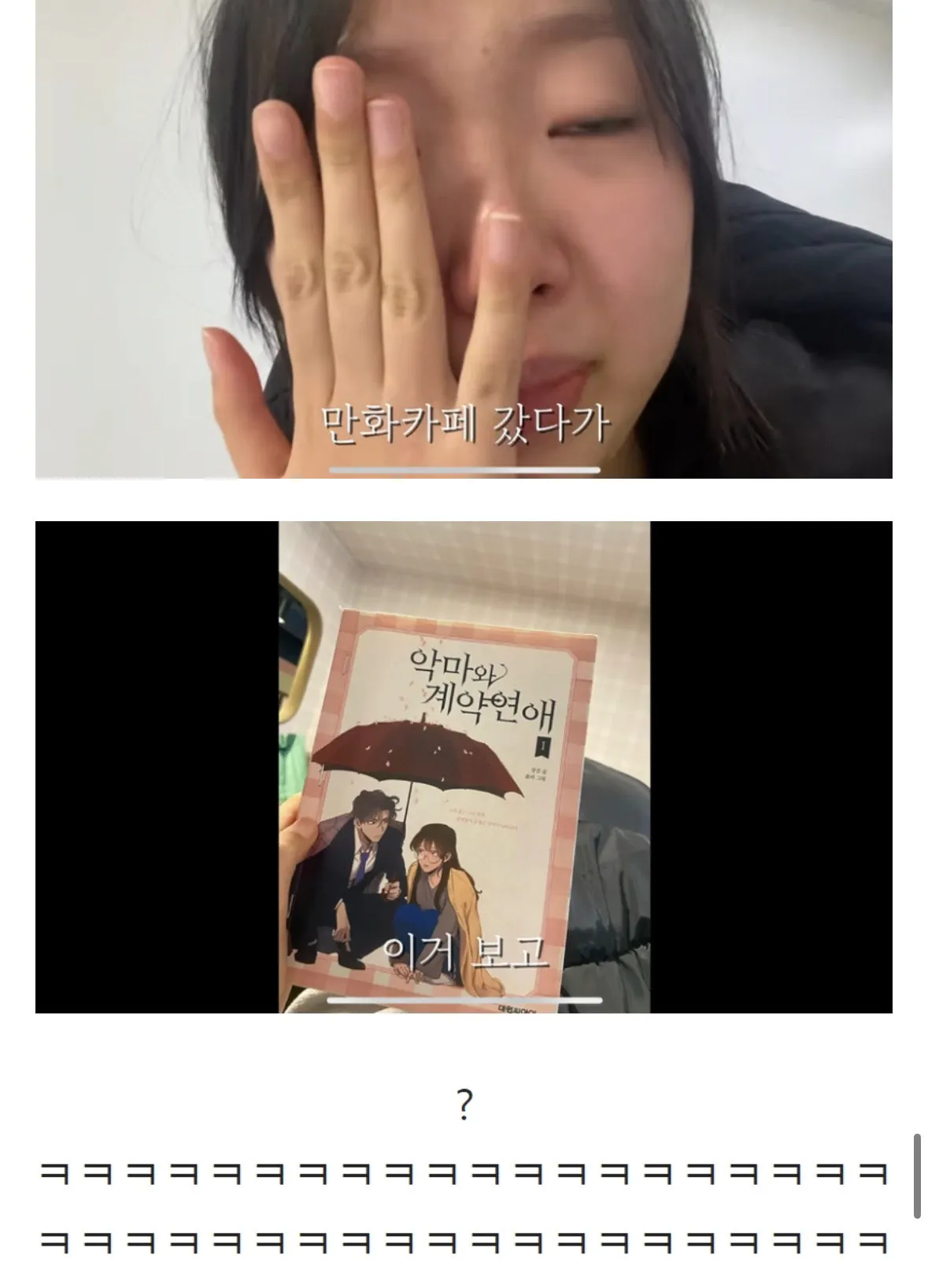 스무살의 첫 연애 후 이별 브이로그