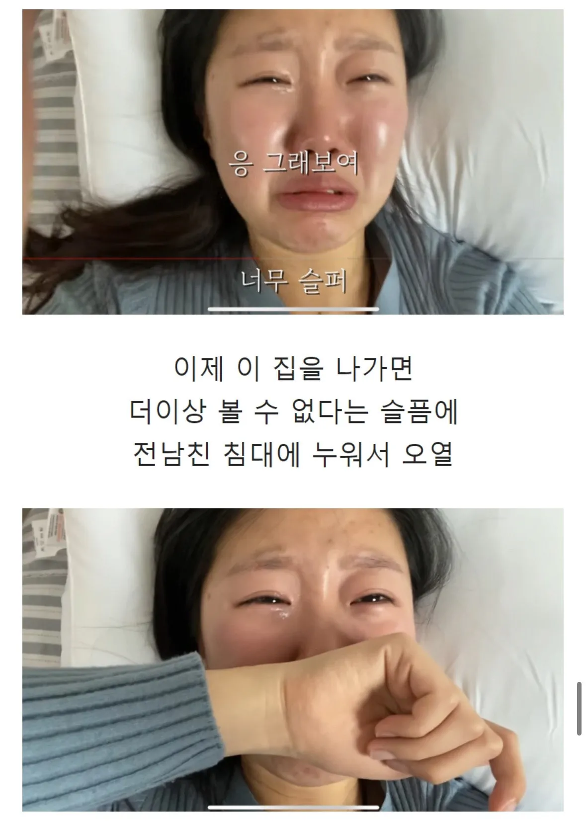 스무살의 첫 연애 후 이별 브이로그