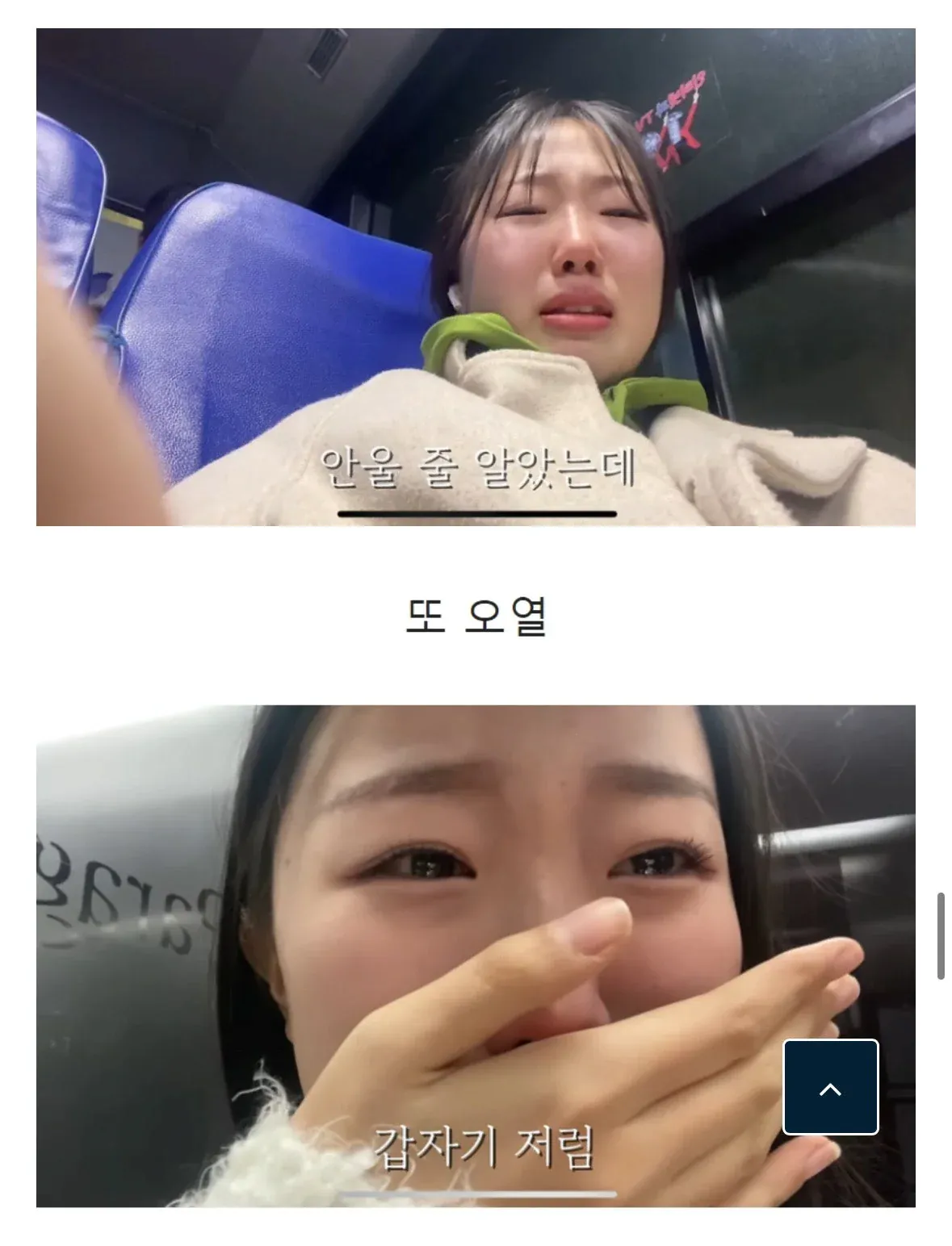 스무살의 첫 연애 후 이별 브이로그