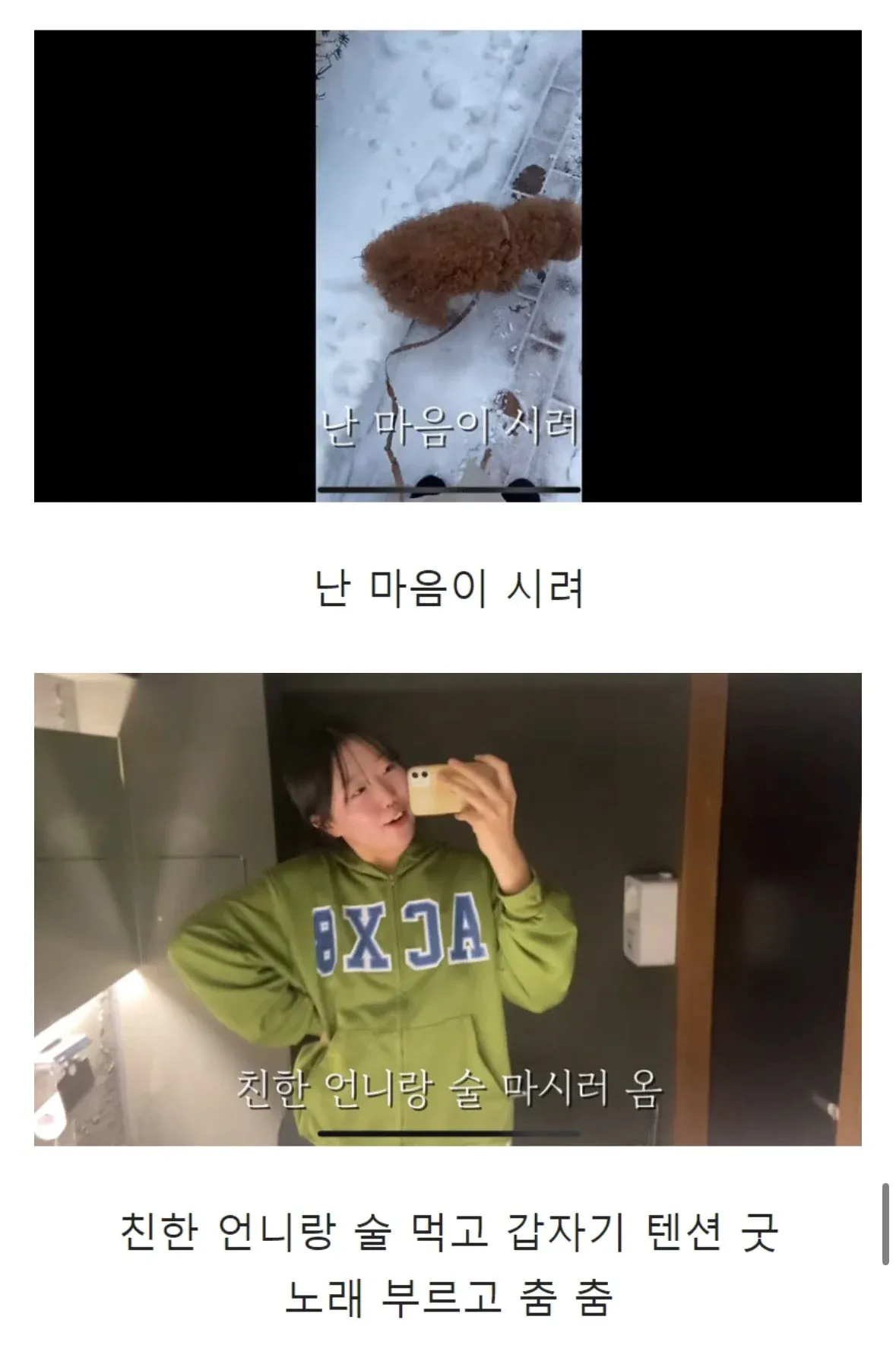 스무살의 첫 연애 후 이별 브이로그