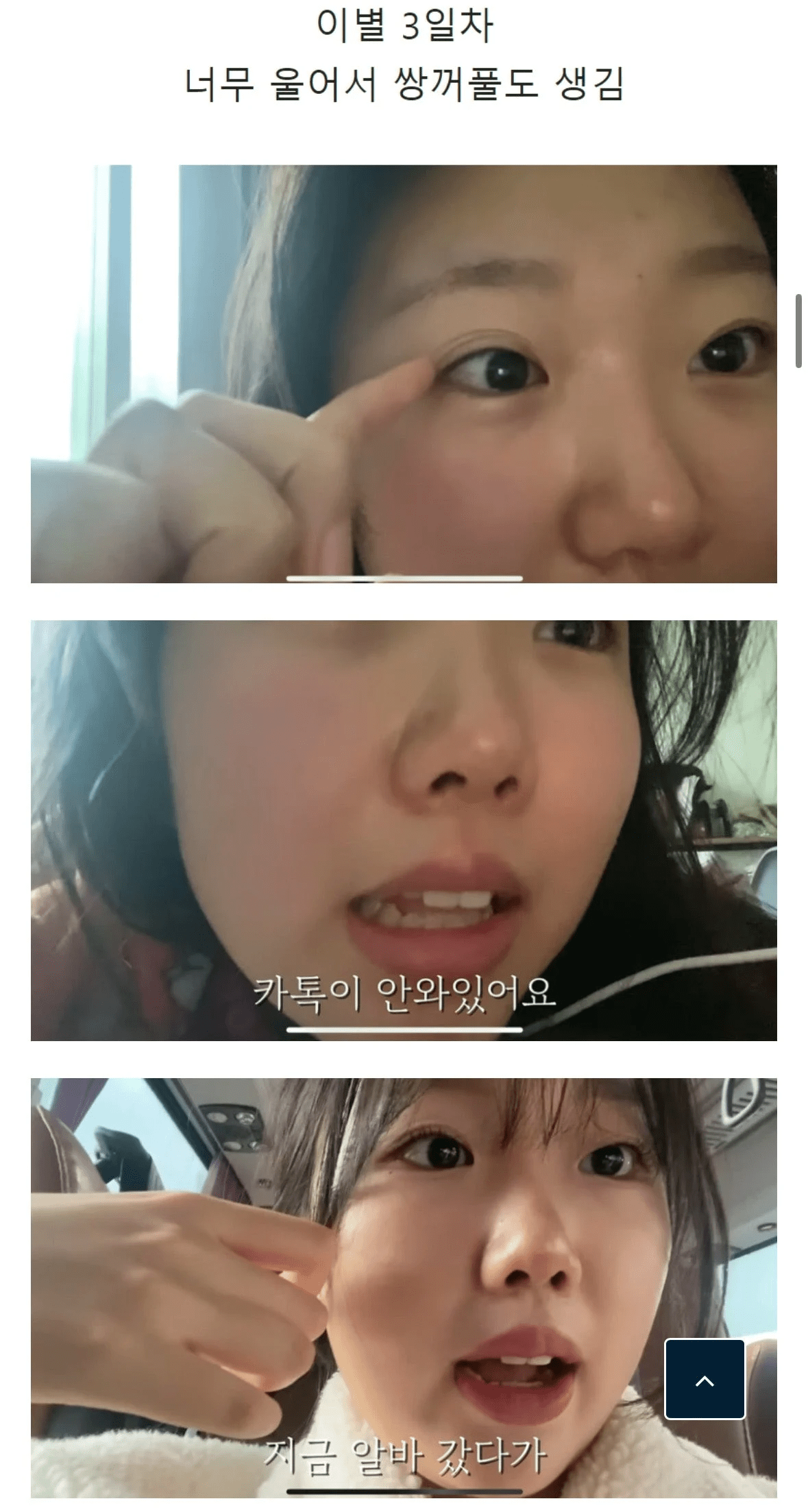 스무살의 첫 연애 후 이별 브이로그