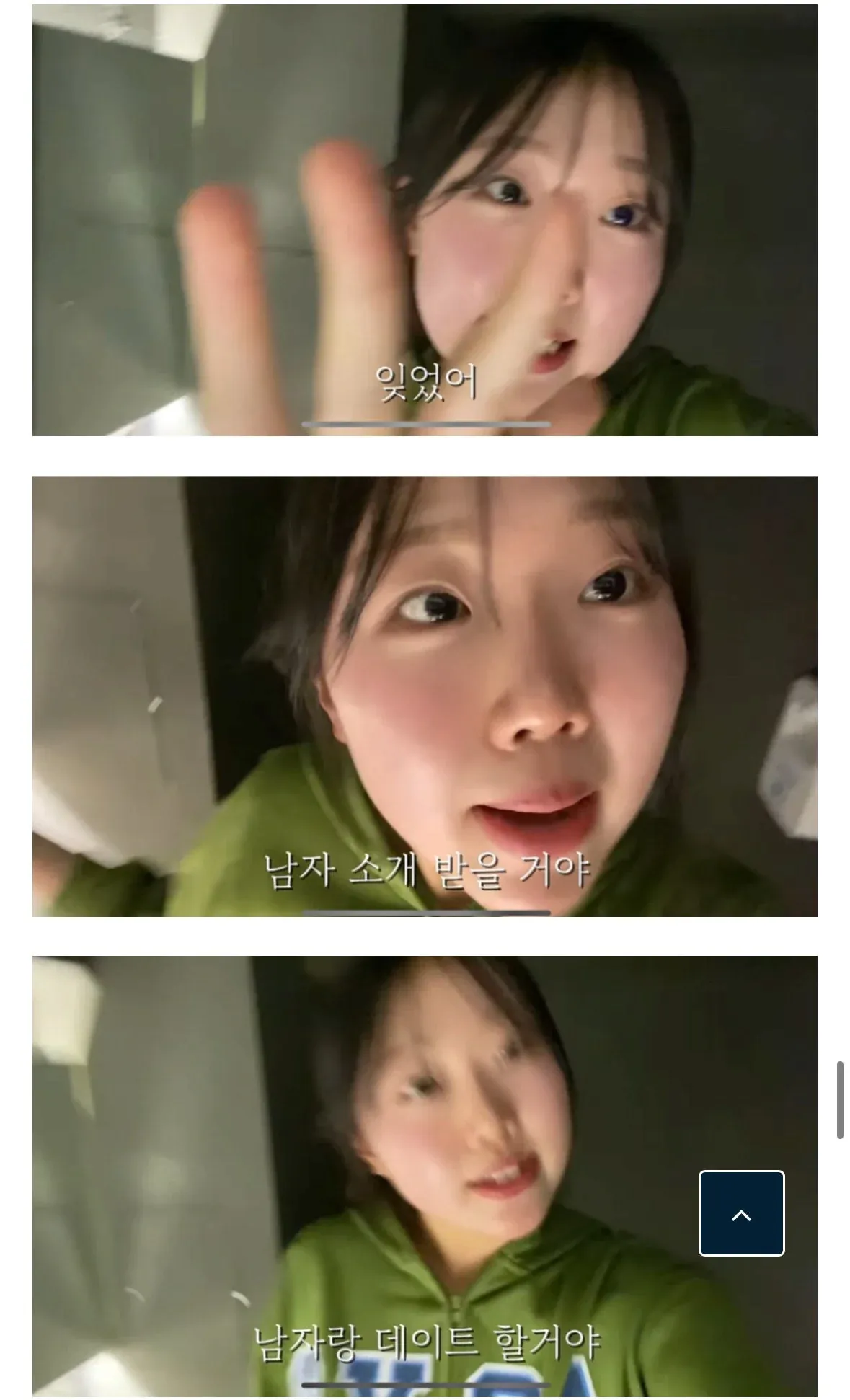 스무살의 첫 연애 후 이별 브이로그