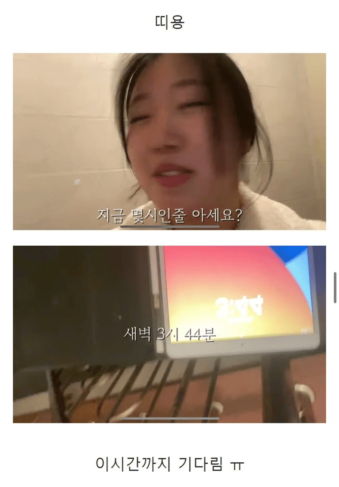 스무살의 첫 연애 후 이별 브이로그