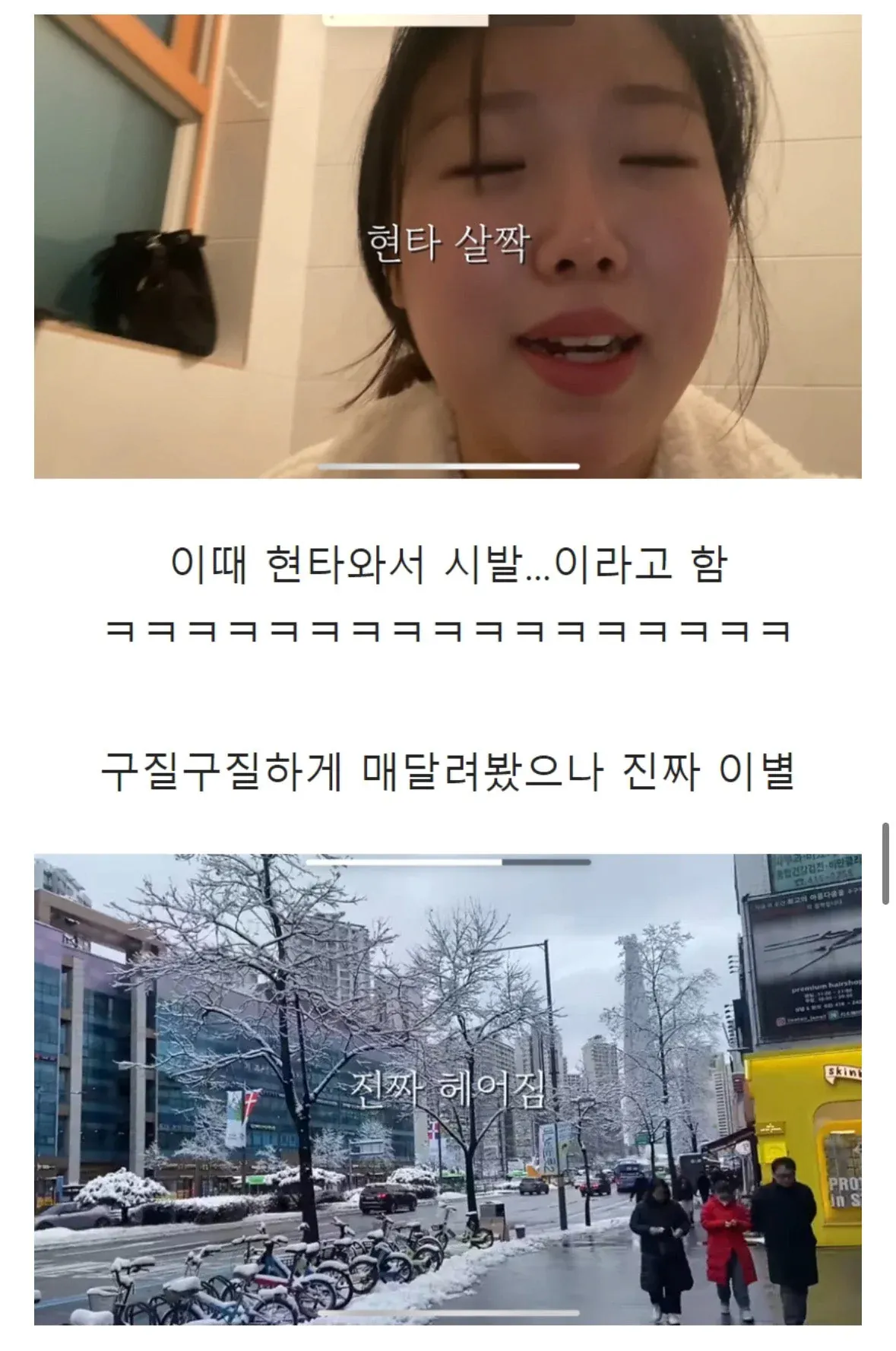 스무살의 첫 연애 후 이별 브이로그