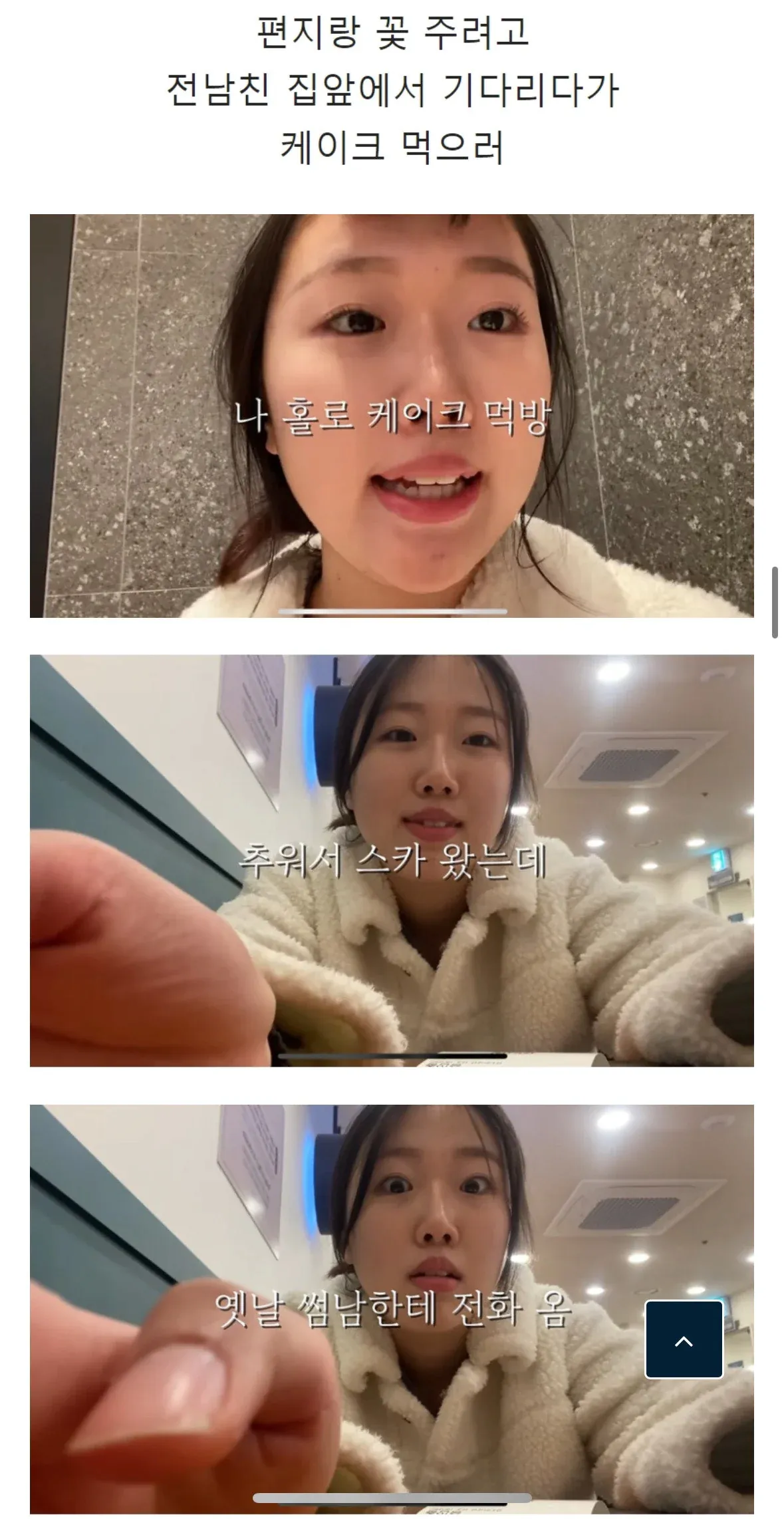 스무살의 첫 연애 후 이별 브이로그