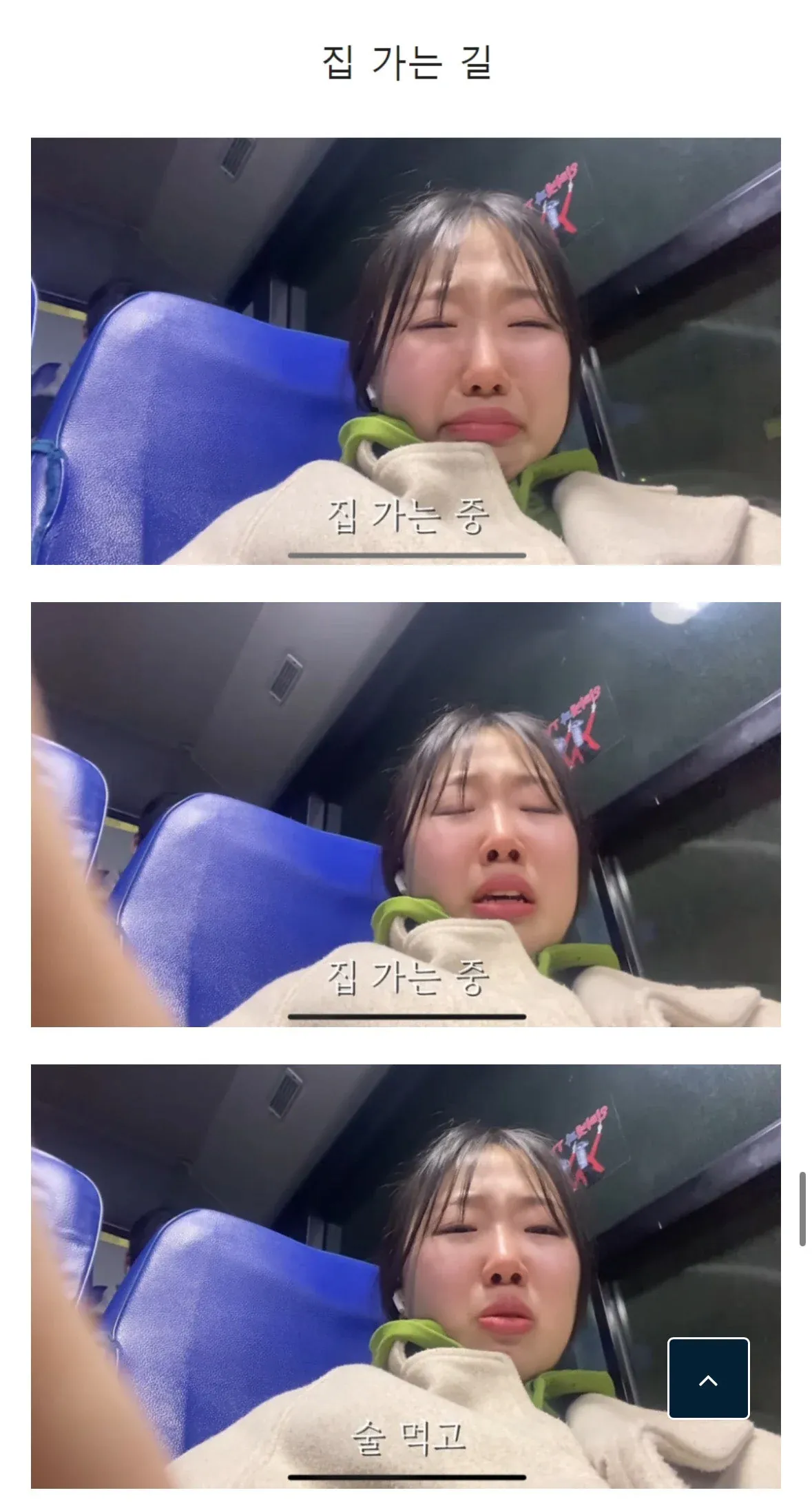 스무살의 첫 연애 후 이별 브이로그