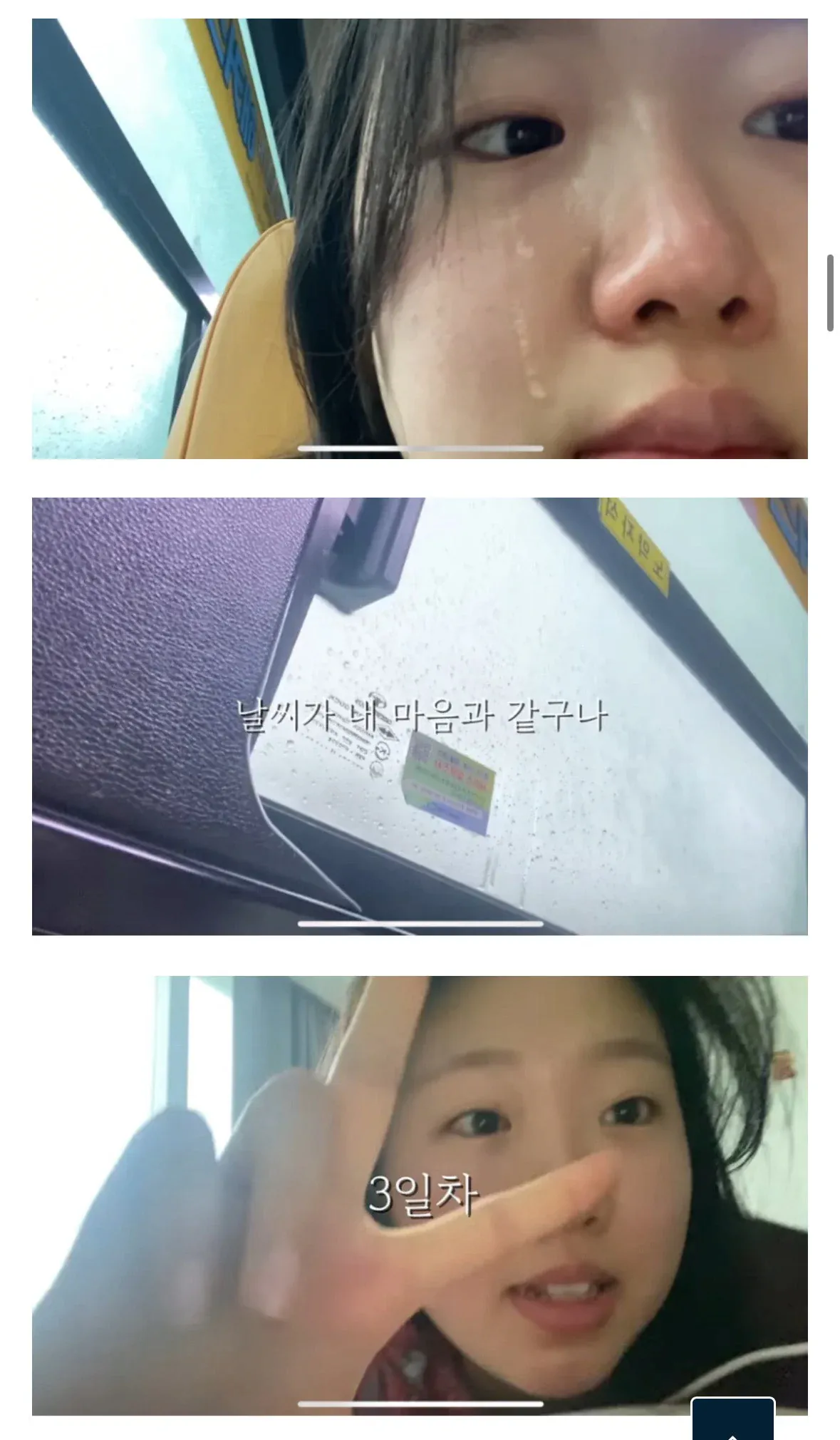 스무살의 첫 연애 후 이별 브이로그